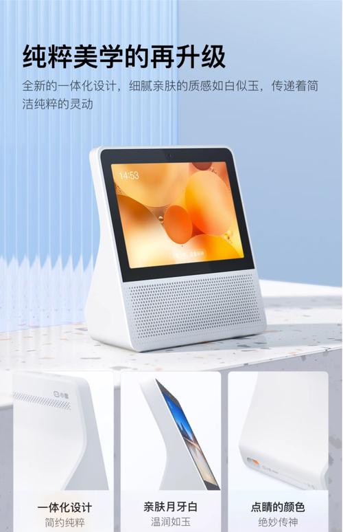 小度智能屏8C中国移动版 音箱、语音通话与电脑机器人的全能融合